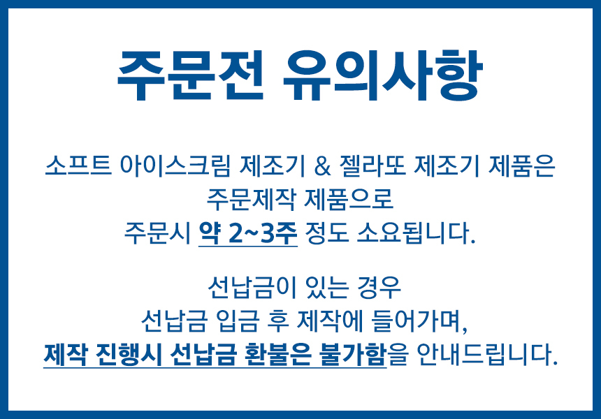 SSI-141TG_아이스트로 세아 1구 소프트 아이스크림 제조기_0번째 상세정보 동양렌탈 SSI-141TG 아이스트로 세아 1구 소프트 아이스크림 제조기 상세이미지 1