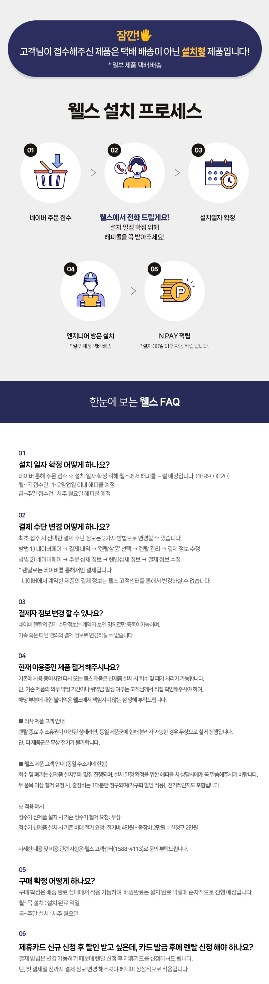 교원웰스 HF25-1 미네랄황토 흙매트 SS 상세이미지 2