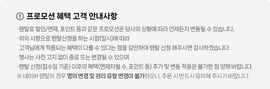 CM-7000TG_연세헬스케어 LIFECARE 1개월 면제_3번째 상세정보 교원웰스 CM-7000TG 연세헬스케어 LIFECARE 상세이미지 2